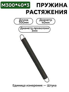 300х40х3 в Нижнем Новгороде
