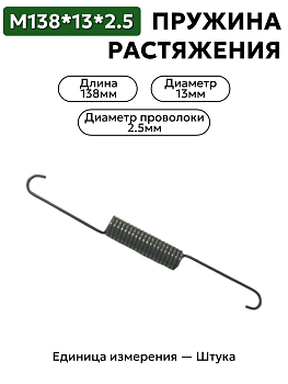 138х13х2,5 в Нижнем Новгороде
